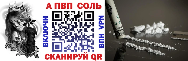 Альфа ПВП VHQ  купить  сайты  Кисловодск 