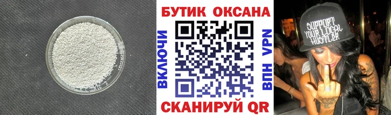 БУТИРАТ Butirat  Кисловодск 