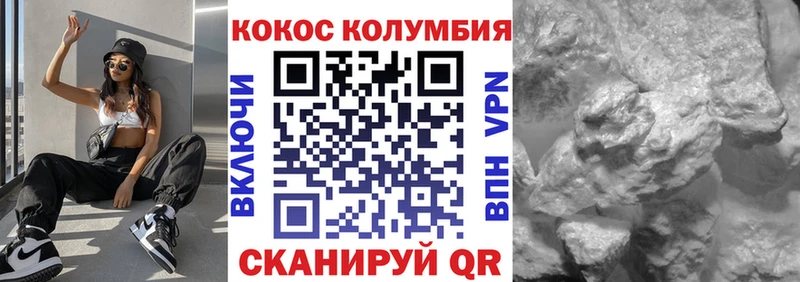 МЕГА сайт Кисловодск Кокаин Columbia