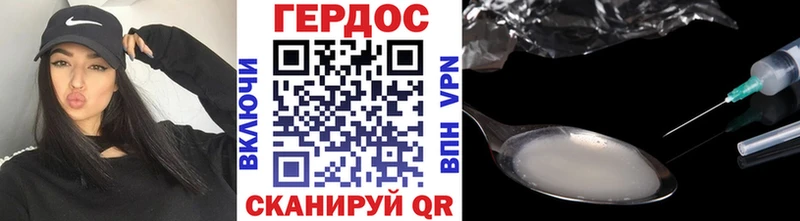 Героин VHQ  Кисловодск 