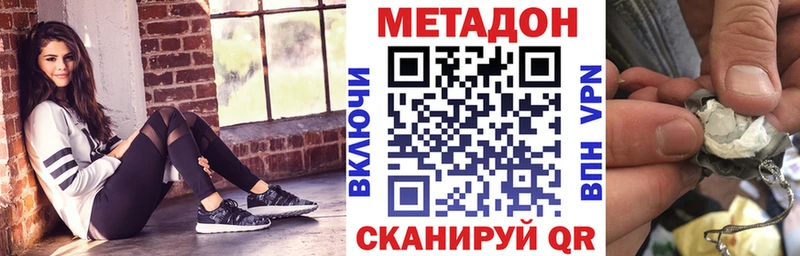 цена   Кисловодск  нарко площадка телеграм  Метадон methadone 
